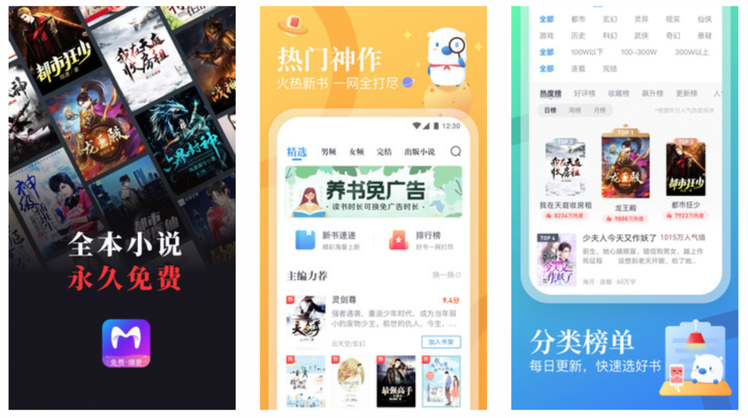 免费vs付费：阅文争议漩涡中，网文模式到底该怎么走？
