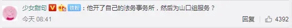 日本黑社会狱中苦读8年成为律师，这是什么沙雕操作？网友：牛逼