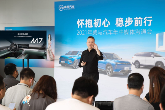 威马承诺无人驾驶事故责任归主机厂 并启动双品牌LOGO战略