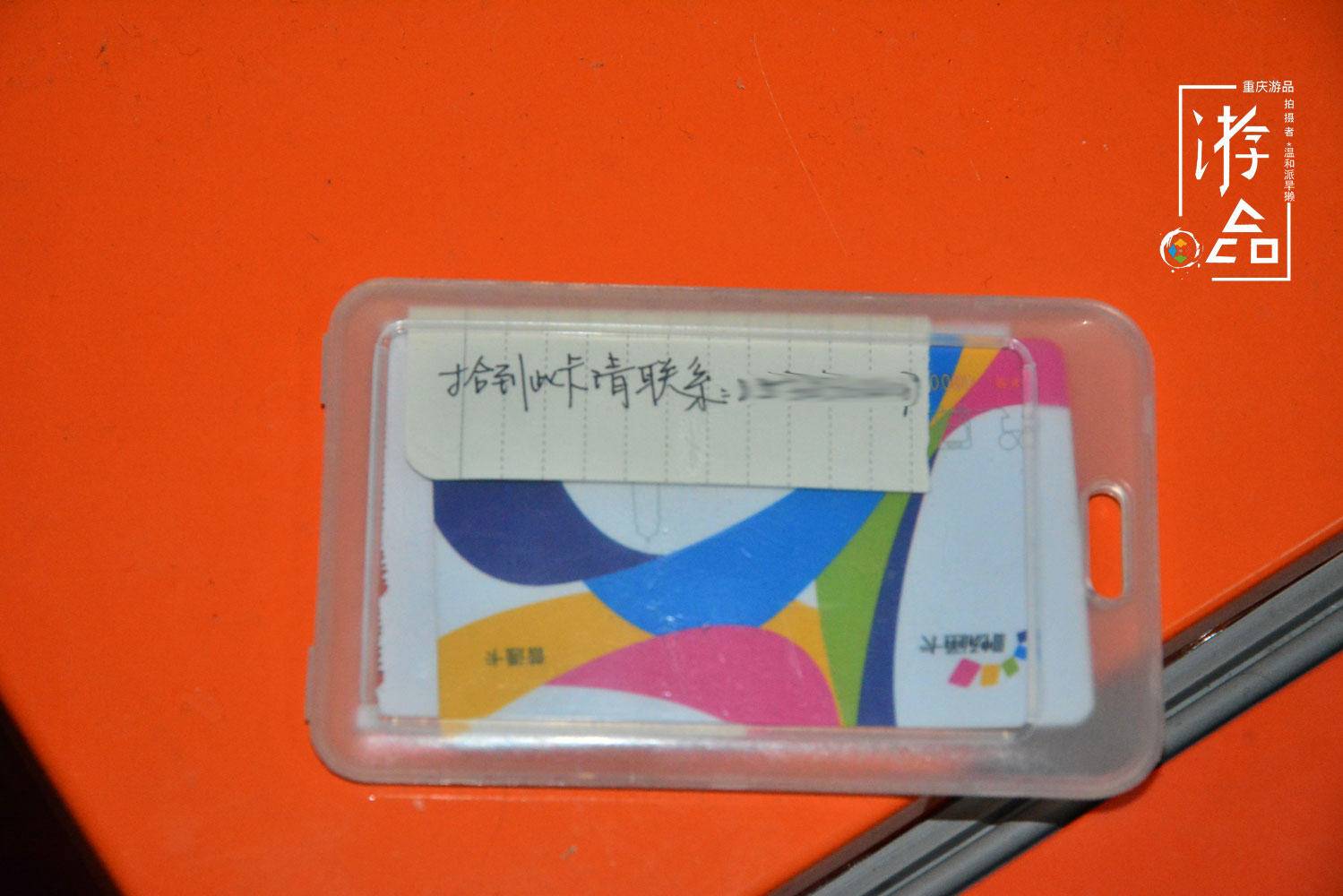 对重庆一卡通提问：办卡为何需要25元，它既不合理也不合法