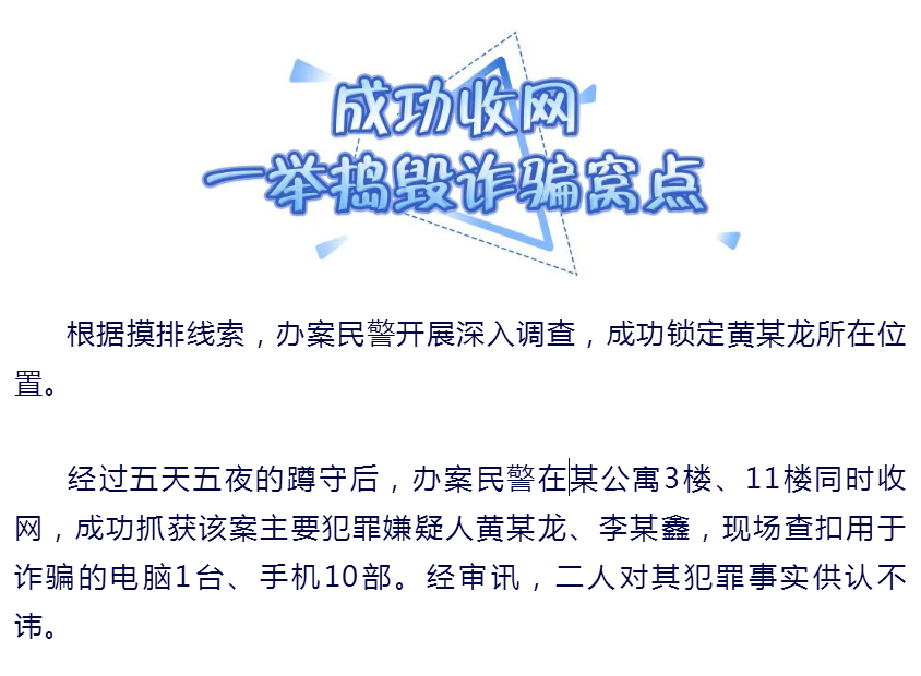 江津区|【警方提醒】又现新诈骗！千万不要恶意“薅羊毛”！
