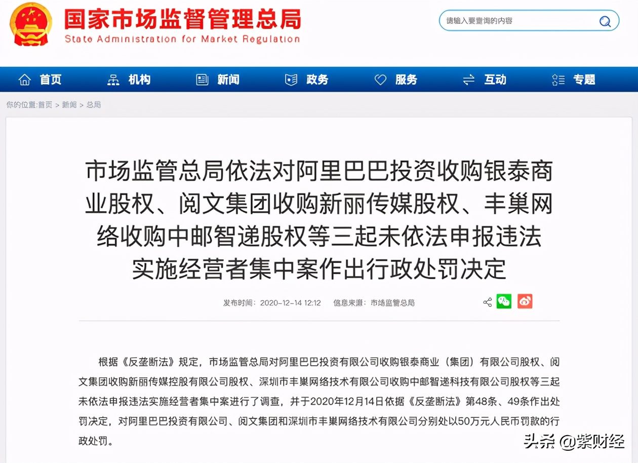 监管出手！烧钱收割套路凉了，阿里、美团、滴
