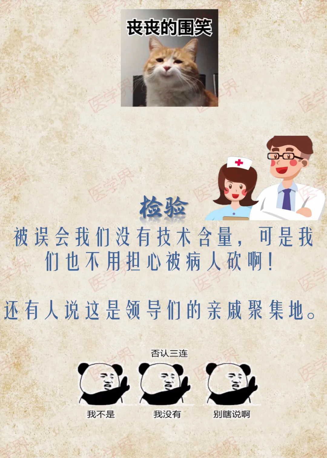 医学专业报考指南
