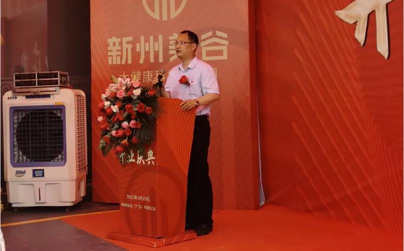 新州美谷销售中心盛大开业，开启别墅厂房新时代