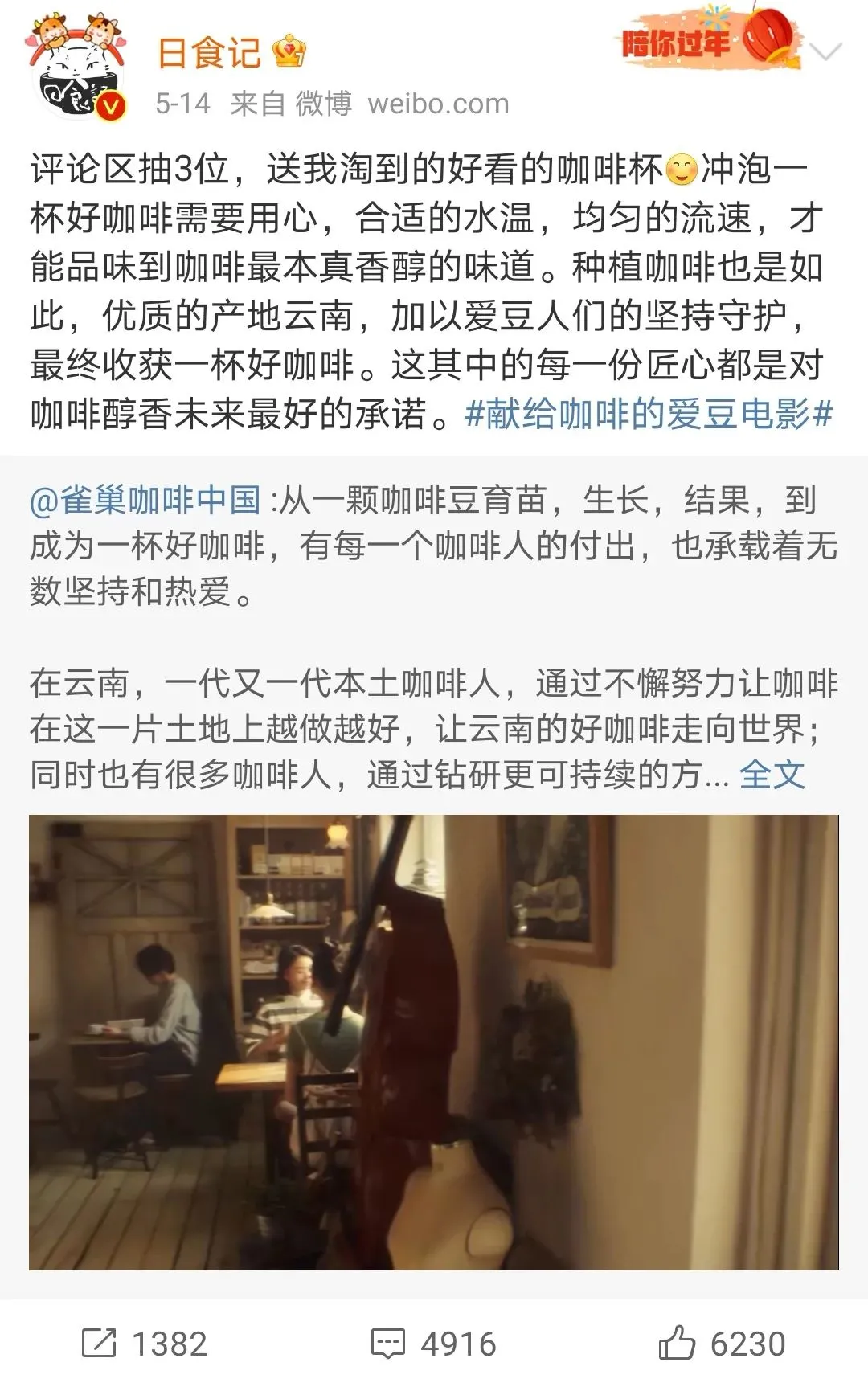 一支献给咖啡的爱豆电影,一个把可持续化做到透彻的品牌