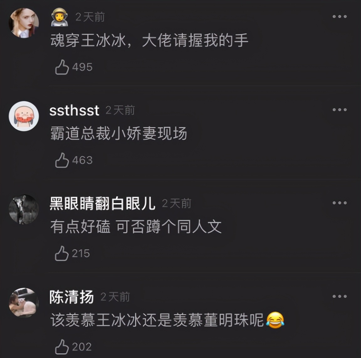 霸总和甜妹？董明珠紧握王冰冰的手，网友嗑CP还求大佬快写文