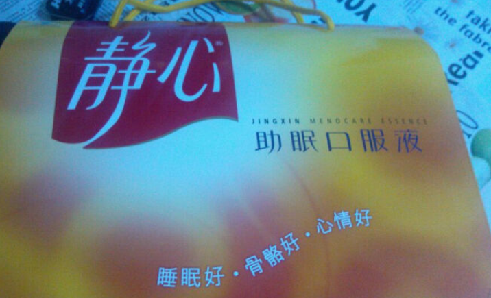 “忽悠”中国女人20年的“神药”，曾火爆全国，