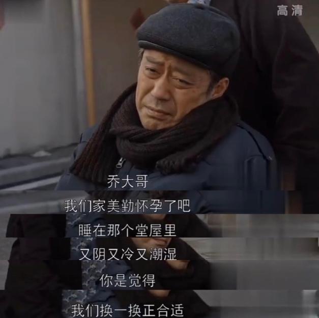 乔家的儿女：保姆拿事实婚姻分房子被拒绝，房子有保姆的一半吗？