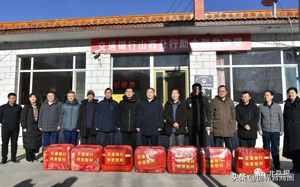 交通银行山西分行换帅!李祝民任行长