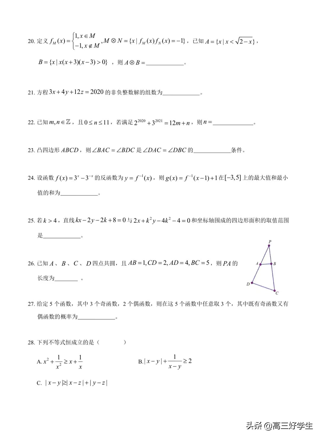 ѧǿƻ(2020)