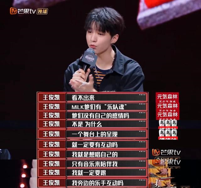 王俊凯节目现场发火，质疑评审团评审标准，粉