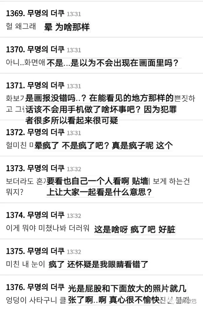 男团爱豆家里的女性裸体照片引争议,所属社回应,他公开道歉