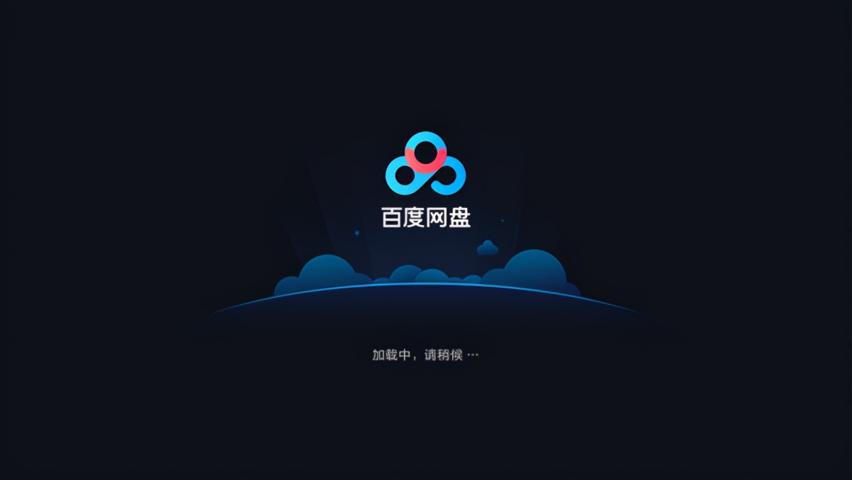 华为,海信,创维,康佳等众多电视品牌,均可通过当贝市场来下载百度网盘