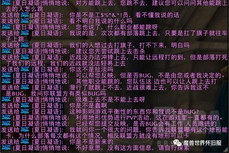 怀旧服玩家举报他人卡BUG，GM竟回复：建议您找会的人学一下