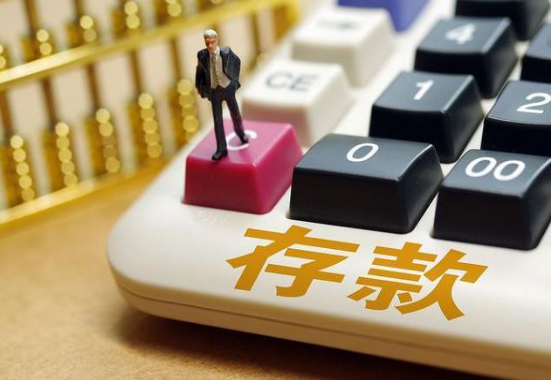 25萬存款一年利息4875元？銀行員工：這樣存每年利息不低1萬元