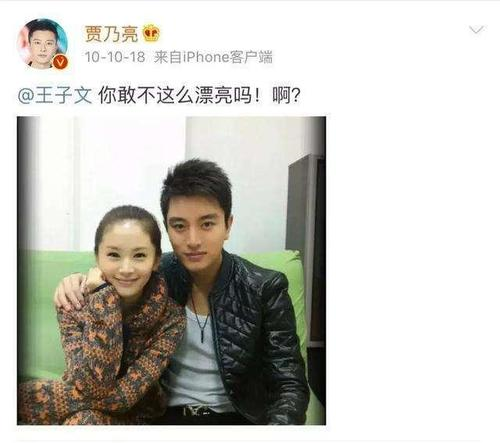 倒霉的贾乃亮，被传是王子文儿子的父亲？贾乃