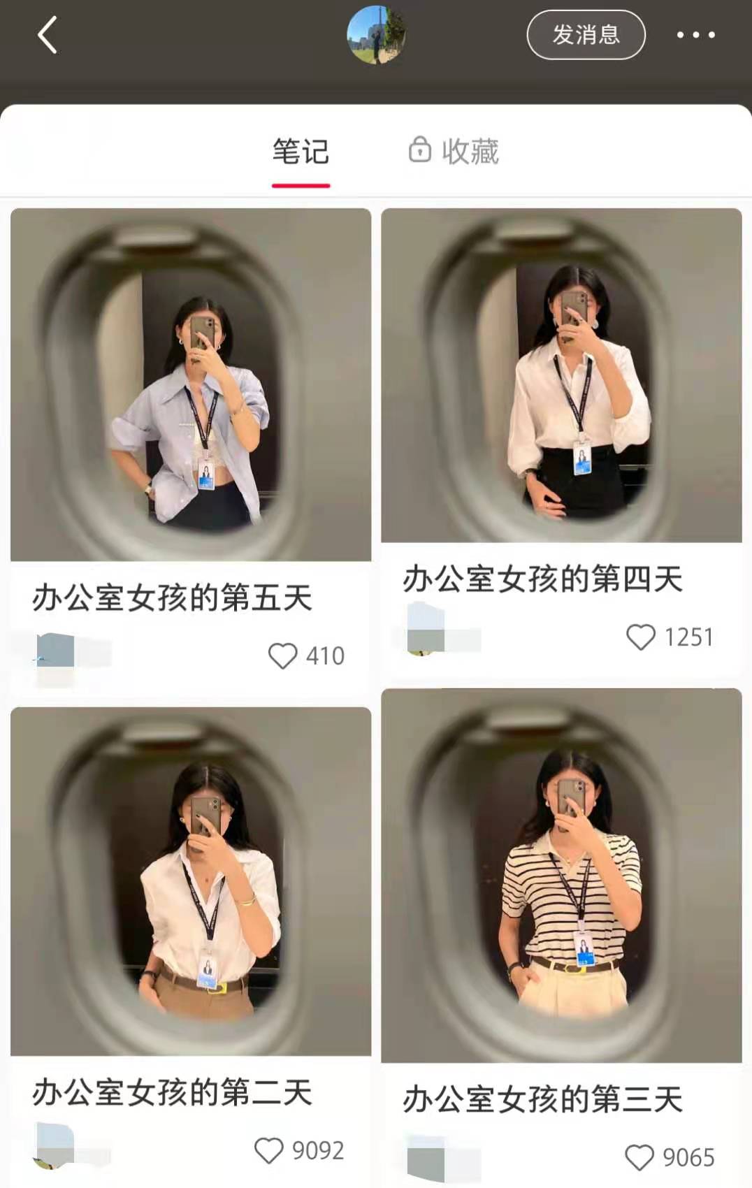 小红书4天涨粉4.5万，原来穿搭号还可以这样玩