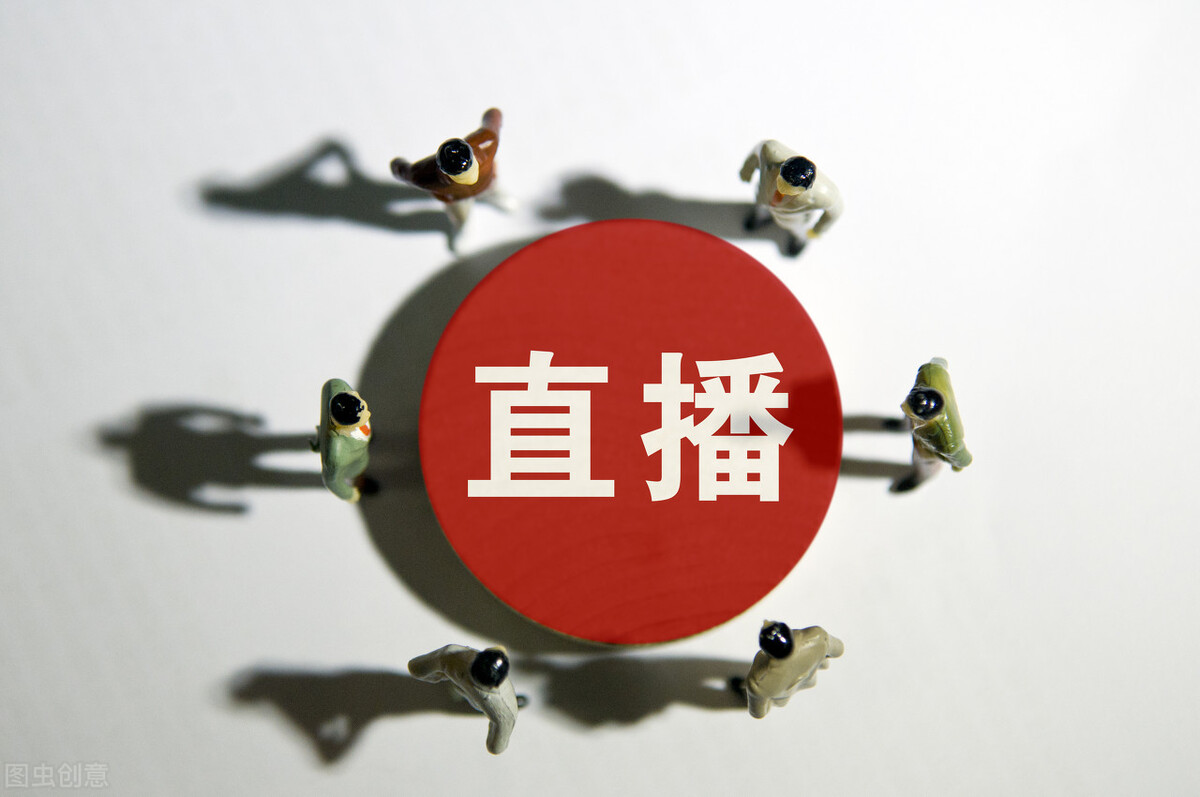 2021年，大量的“直播基地”与“带货公司”，都将面临倒闭危机