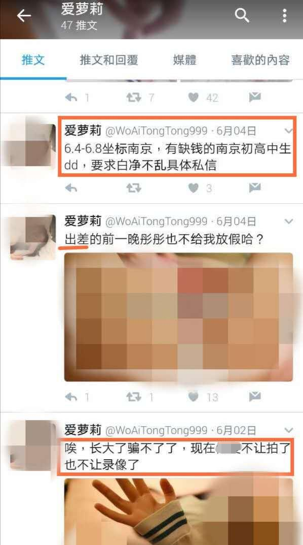 网曝男子炫耀包养未成年少女，配多张暴露照片，警方：正开展调查