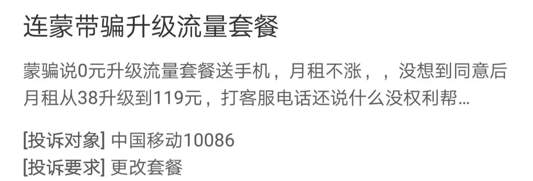 不论是电信还是联通和移动免费给你升5G都别同意！教你如何避坑