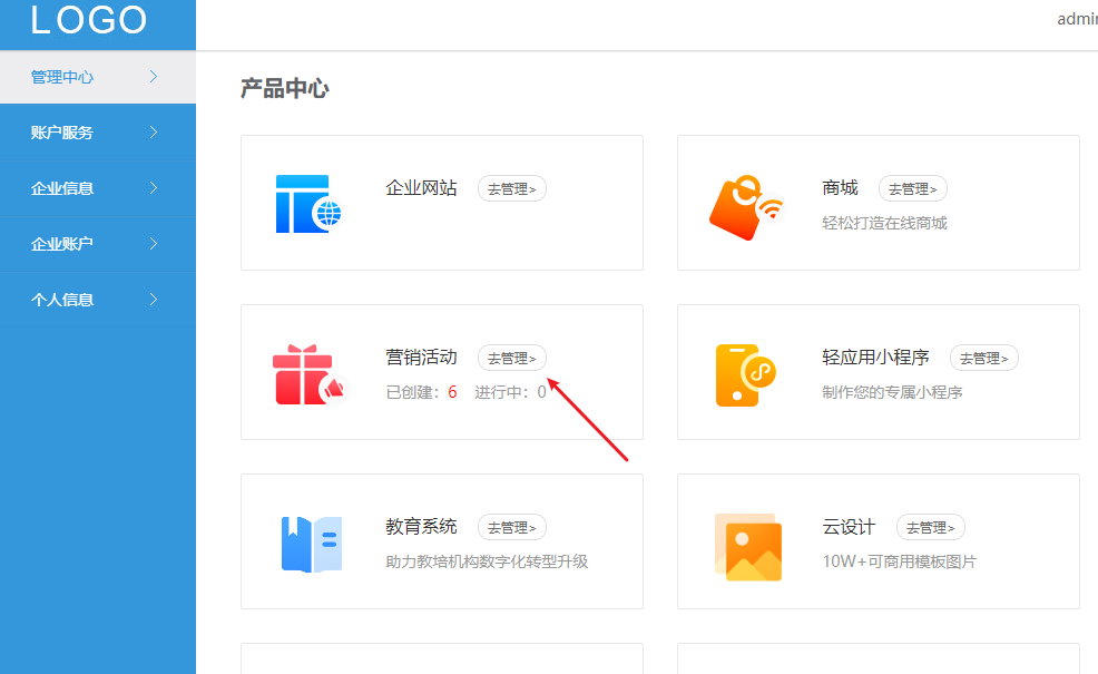 微信营销活动如何策划，案例及制定开发详解？