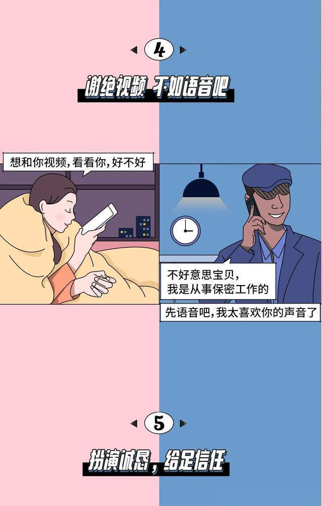 杀猪盘，携手共创“人生巅峰”的网恋只会让你倾家荡产