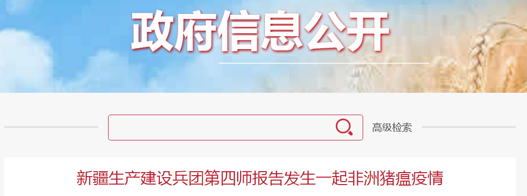 又一例！这里发生非洲猪瘟疫情