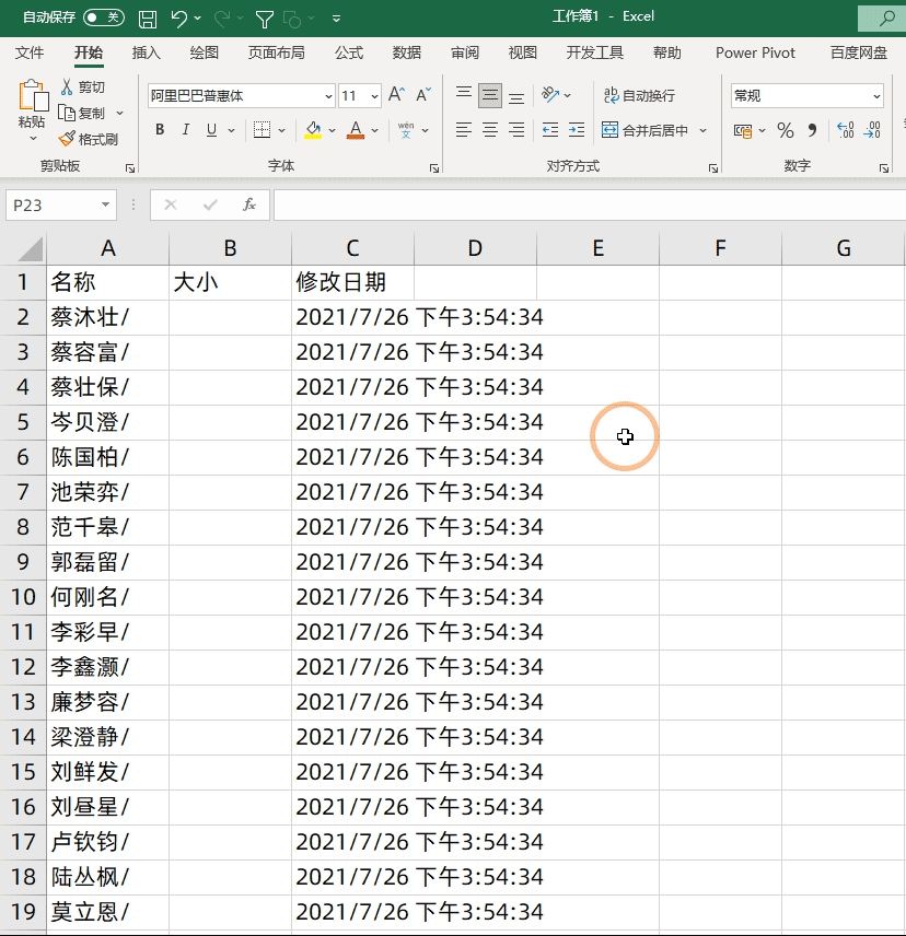 修改100個文件夾名稱，我用了2小時，同事雙擊一下就搞定