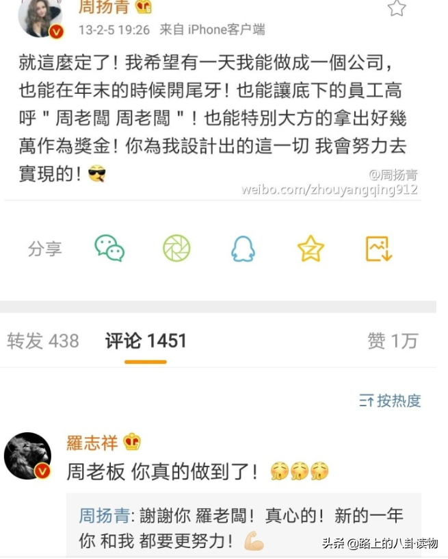 没想到罗志祥周扬青因为这个原因分手，我只想对周扬青说分手快乐