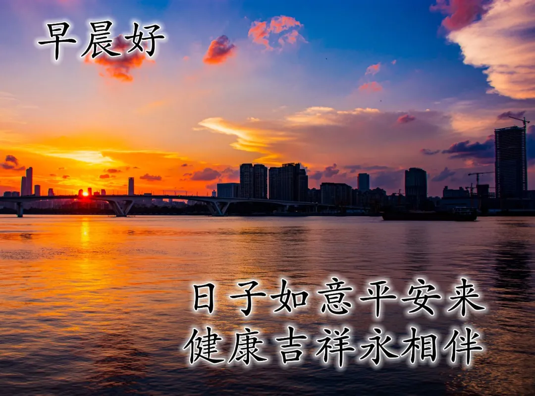 特别暖的早安图片 优雅大气的早安图片图片