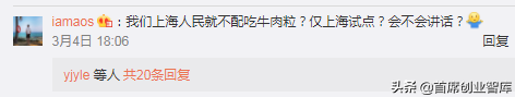 果然，我们都被海底捞耍了！
