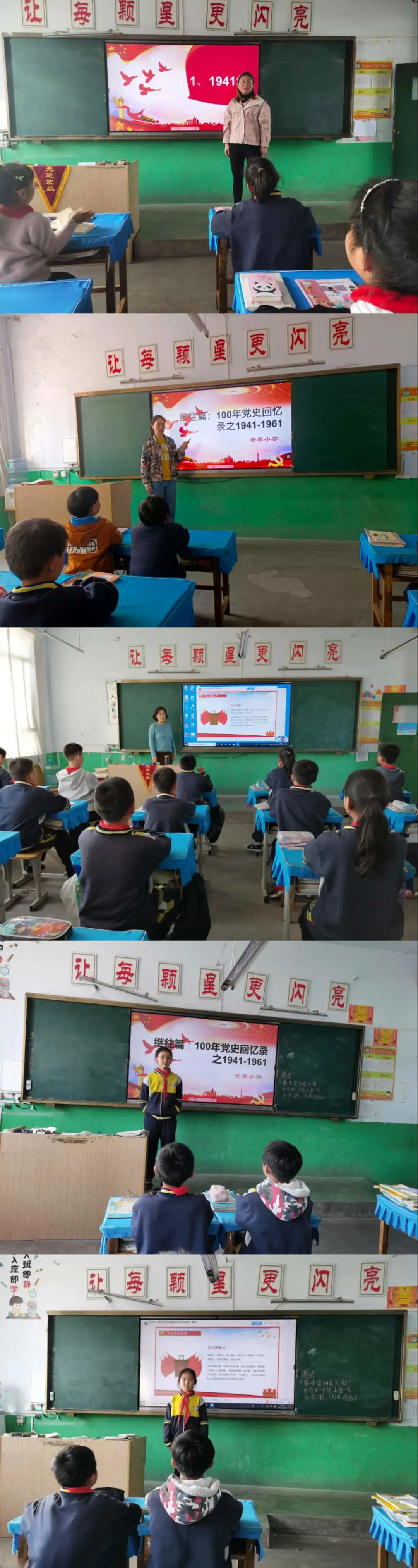 黄旗堡街道安泰小学“中国精神”教育活动(图1)