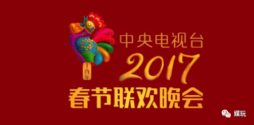 解析央视牛年春晚LOGO！今年多了个“旋儿”，你看出来了吗？