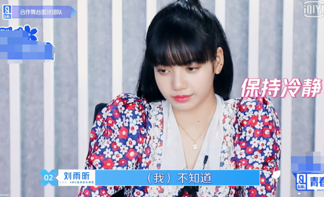 刘雨昕对着Lisa送飞吻时，谁注意Lisa的反应？从导