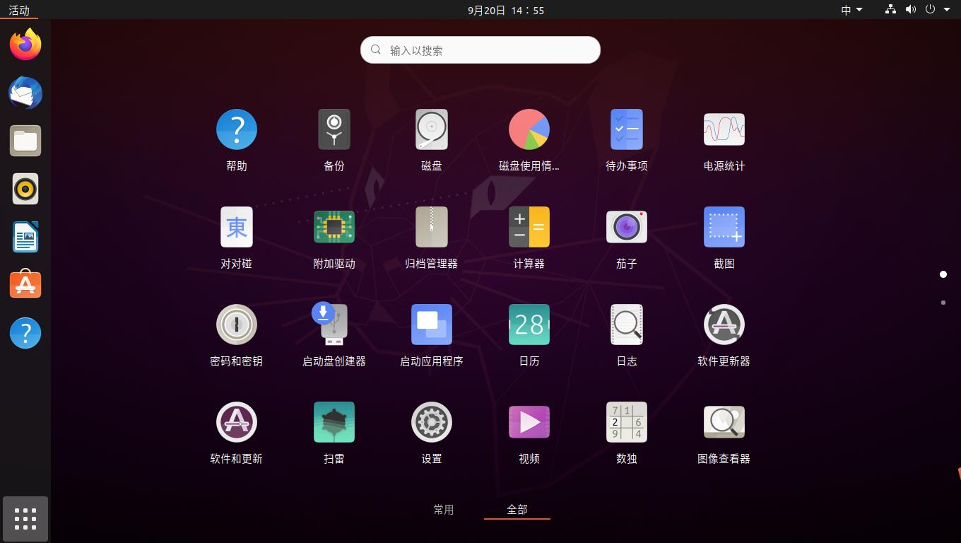 在vmware搭建好的虛擬機上安裝正式版ubuntu linux系統(tǒng)
