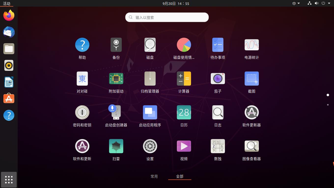 在vmware搭建好的虚拟机上安装正式版ubuntu linux系统