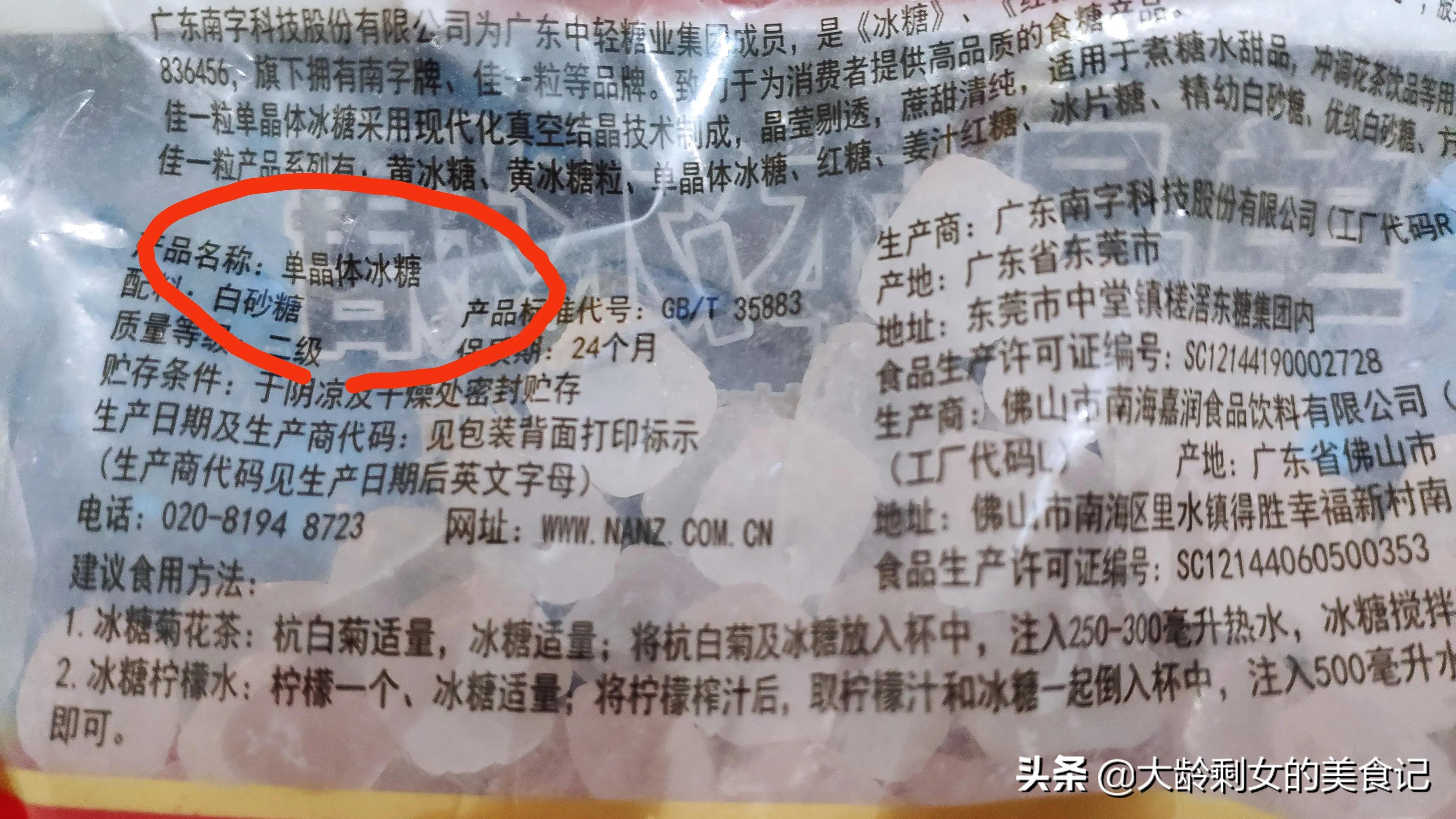 黄冰糖和白冰糖区别这么大 哪种才是劣质糖 对于糖你了解多少 Foodlife