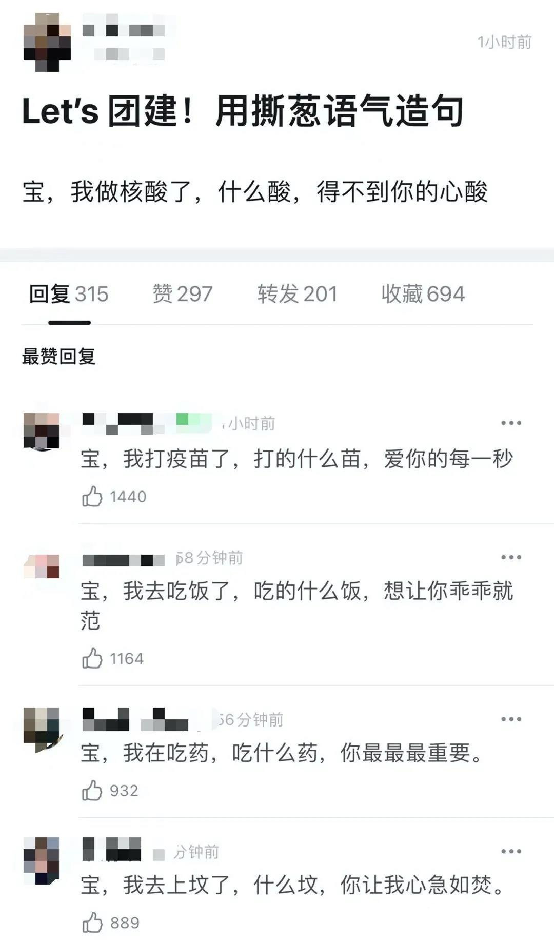 王思聪：宝 我去输液了丨速速进来学葱言葱语