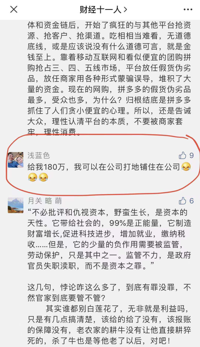 「马克•思」从烟草公司高工资和拼多多员工跳楼看当今社会矛盾