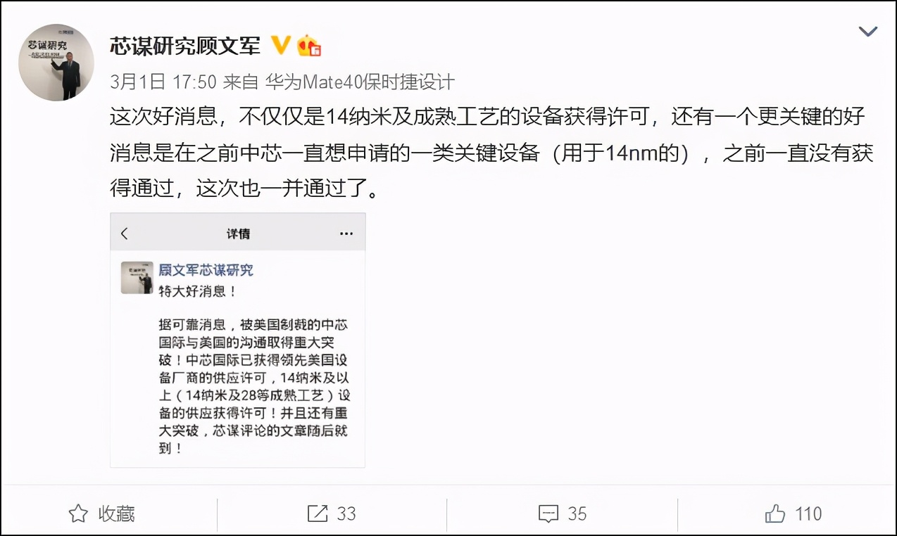 芯片代工获美认可！美媒：“芯”荒背景下，中芯国际或成最大赢家