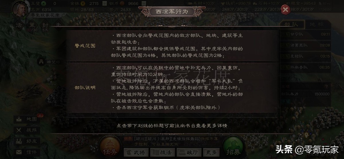 「先锋服」吕布160万兵力真难打，花席觉得朱儁是破解吕布的关键
