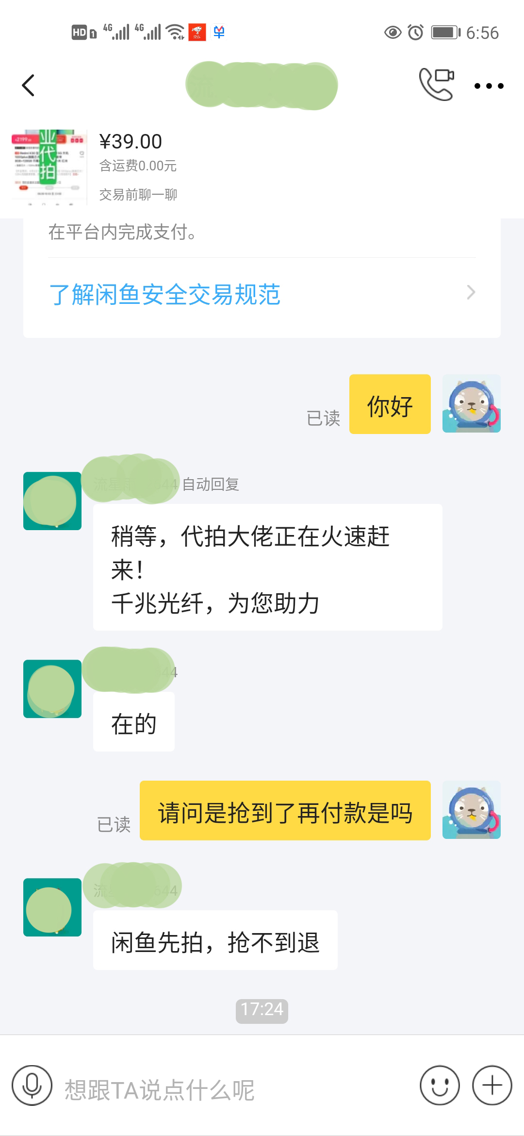 限时抢购？不会有的！红米noteK30致尊收藏版的“现货交易攻略大全”掌握下