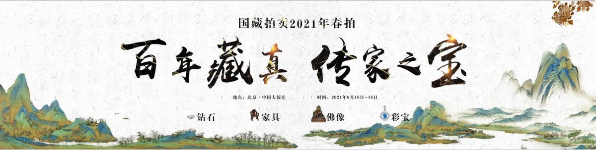 中国文化创新与<font color=red>财富</font>传承发展论坛在北京中国大饭店隆重开幕