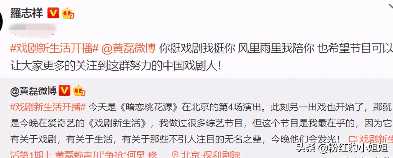 黄磊新综艺问世，罗志祥积极举动看出三点问题，网友：大力支持