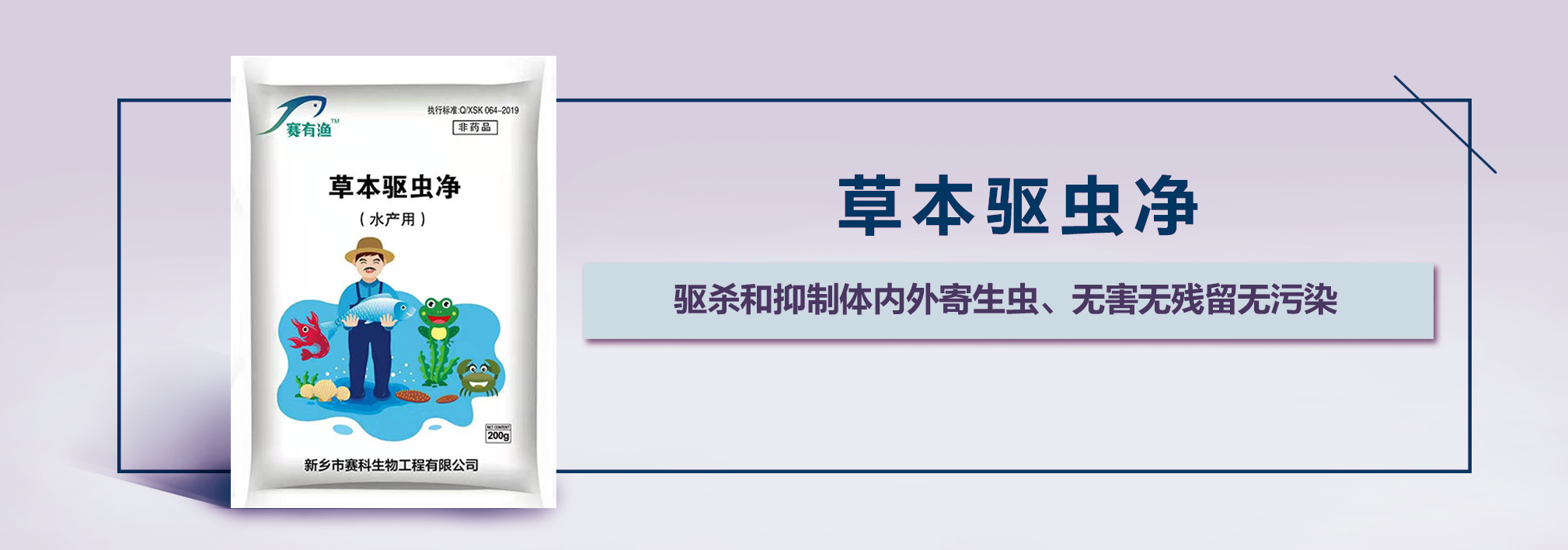 鱼体内有寄生虫怎么办 草本驱虫净纯中药无应激驱虫