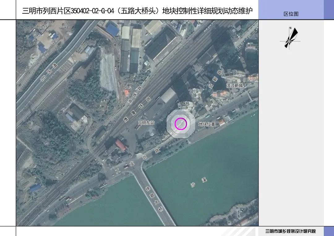 规划居住用地，面积约0.47公顷，三明这个片区有变化...