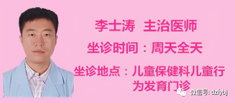 医生简介李士涛:本科学历,学士学位,先后在青岛市妇女儿童医院心理科