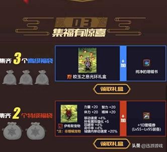 DNF：助手新活动，签到即可抽奖，有几率获得10以上强化券