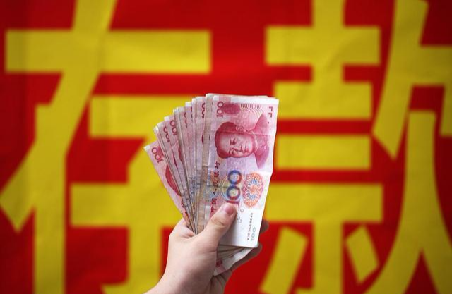银行存款也能“团购”，到底靠不靠谱？