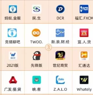 【提醒】千万要警惕!这些APP属于涉诈软件,立即卸载!